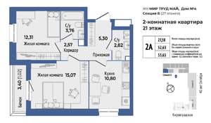 2-к квартира, вторичка, 54м2, 21/27 этаж