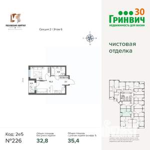 1-к квартира, строящийся дом, 35м2, 6/17 этаж