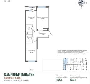2-к квартира, вторичка, 65м2, 21/25 этаж