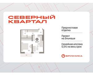 1-к квартира, вторичка, 44м2, 4/8 этаж
