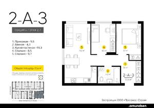 2-к квартира, вторичка, 51м2, 2/14 этаж