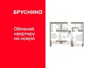 1-к квартира, вторичка, 57м2, 16/16 этаж