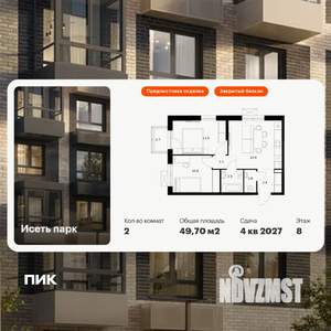 2-к квартира, вторичка, 50м2, 8/24 этаж