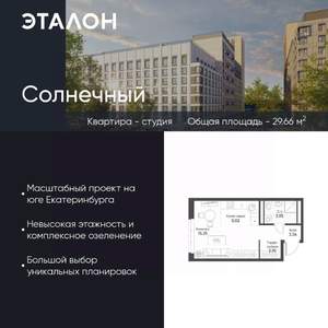 Студия квартира, вторичка, 30м2, 3/16 этаж