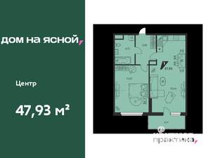 2-к квартира, вторичка, 48м2, 20/25 этаж