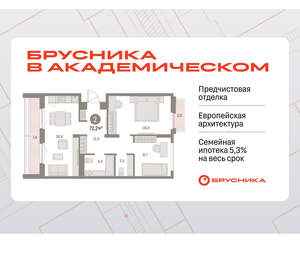 2-к квартира, вторичка, 72м2, 9/9 этаж
