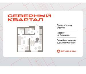 1-к квартира, вторичка, 39м2, 6/7 этаж