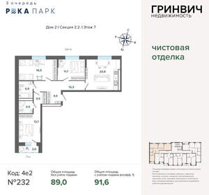 3-к квартира, вторичка, 92м2, 7/24 этаж