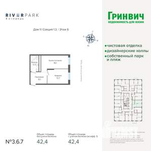 1-к квартира, строящийся дом, 42м2, 6/25 этаж