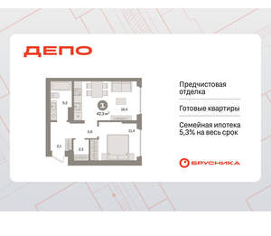 1-к квартира, вторичка, 42м2, 5/16 этаж