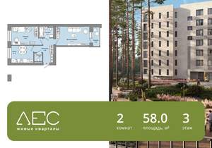 2-к квартира, вторичка, 58м2, 3/8 этаж