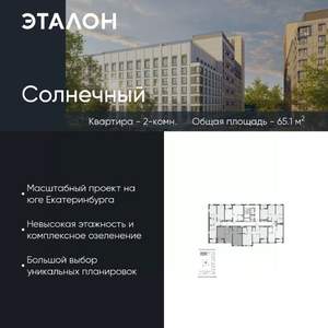 2-к квартира, вторичка, 65м2, 9/15 этаж