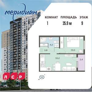1-к квартира, вторичка, 36м2, 9/24 этаж