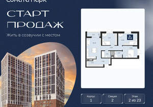 3-к квартира, вторичка, 86м2, 2/30 этаж