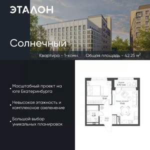 1-к квартира, вторичка, 42м2, 15/15 этаж