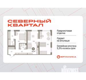 2-к квартира, вторичка, 74м2, 2/8 этаж