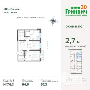 2-к квартира, вторичка, 67м2, 6/24 этаж