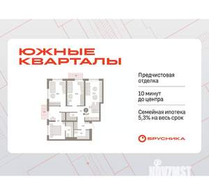 3-к квартира, вторичка, 99м2, 13/16 этаж