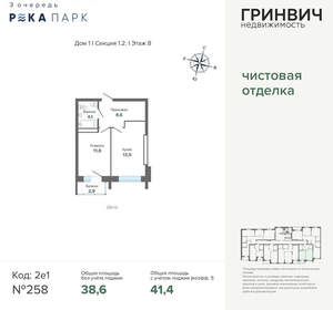 2-к квартира, вторичка, 41м2, 8/24 этаж