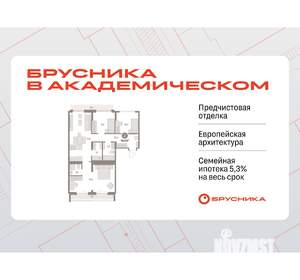 3-к квартира, вторичка, 98м2, 7/8 этаж