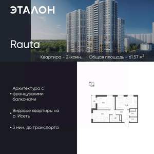 2-к квартира, вторичка, 62м2, 17/25 этаж