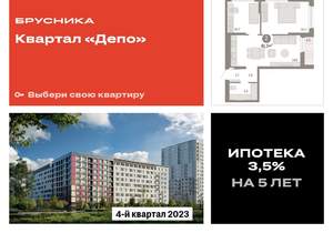 2-к квартира, сданный дом, 61м2, 9/9 этаж