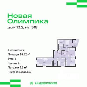 4-к квартира, вторичка, 92м2, 6/12 этаж