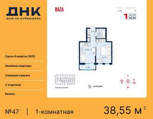 1-к квартира, вторичка, 39м2, 5/25 этаж