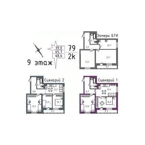 2-к квартира, вторичка, 71м2, 9/20 этаж