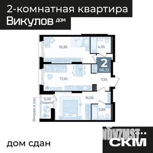 2-к квартира, вторичка, 68м2, 5/15 этаж