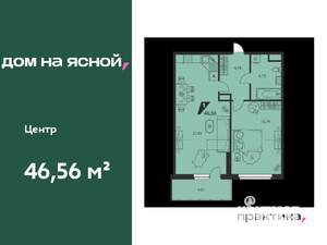 2-к квартира, вторичка, 47м2, 17/25 этаж