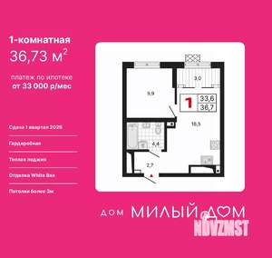 1-к квартира, вторичка, 37м2, 29/29 этаж