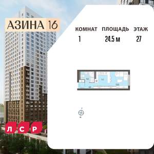 Студия квартира, вторичка, 25м2, 27/32 этаж