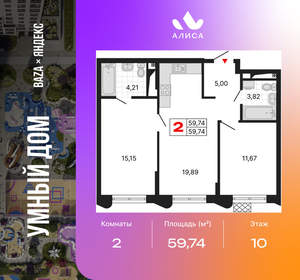 2-к квартира, вторичка, 60м2, 10/25 этаж