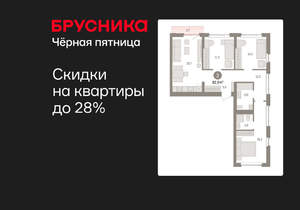 3-к квартира, вторичка, 82м2, 3/25 этаж