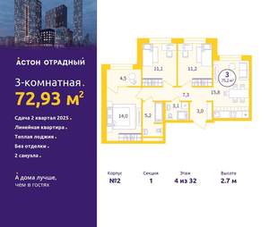 3-к квартира, вторичка, 73м2, 4/9 этаж