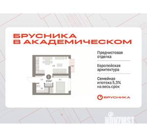 1-к квартира, вторичка, 38м2, 6/9 этаж