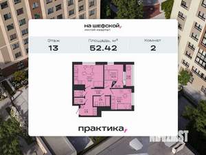 2-к квартира, вторичка, 52м2, 25/26 этаж