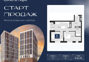 2-к квартира, вторичка, 56м2, 4/30 этаж