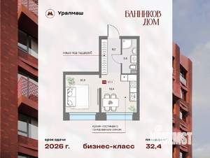 1-к квартира, вторичка, 33м2, 2/8 этаж