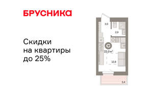 Студия квартира, вторичка, 22м2, 3/16 этаж
