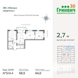 2-к квартира, вторичка, 64м2, 14/24 этаж