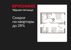 1-к квартира, вторичка, 49м2, 16/16 этаж