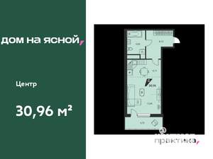 1-к квартира, вторичка, 31м2, 13/25 этаж