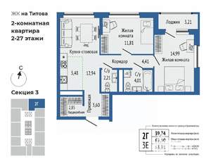 Фото квартиры на продажу (1)