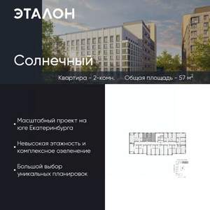2-к квартира, вторичка, 57м2, 4/15 этаж