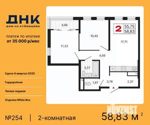 2-к квартира, вторичка, 59м2, 24/25 этаж