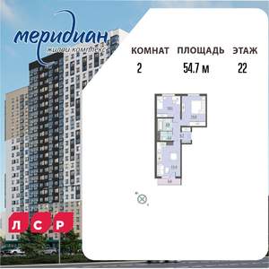 2-к квартира, вторичка, 55м2, 22/24 этаж