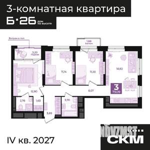 3-к квартира, вторичка, 79м2, 27/31 этаж