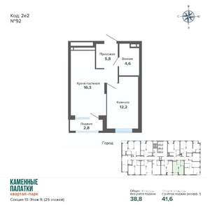 1-к квартира, вторичка, 42м2, 9/25 этаж